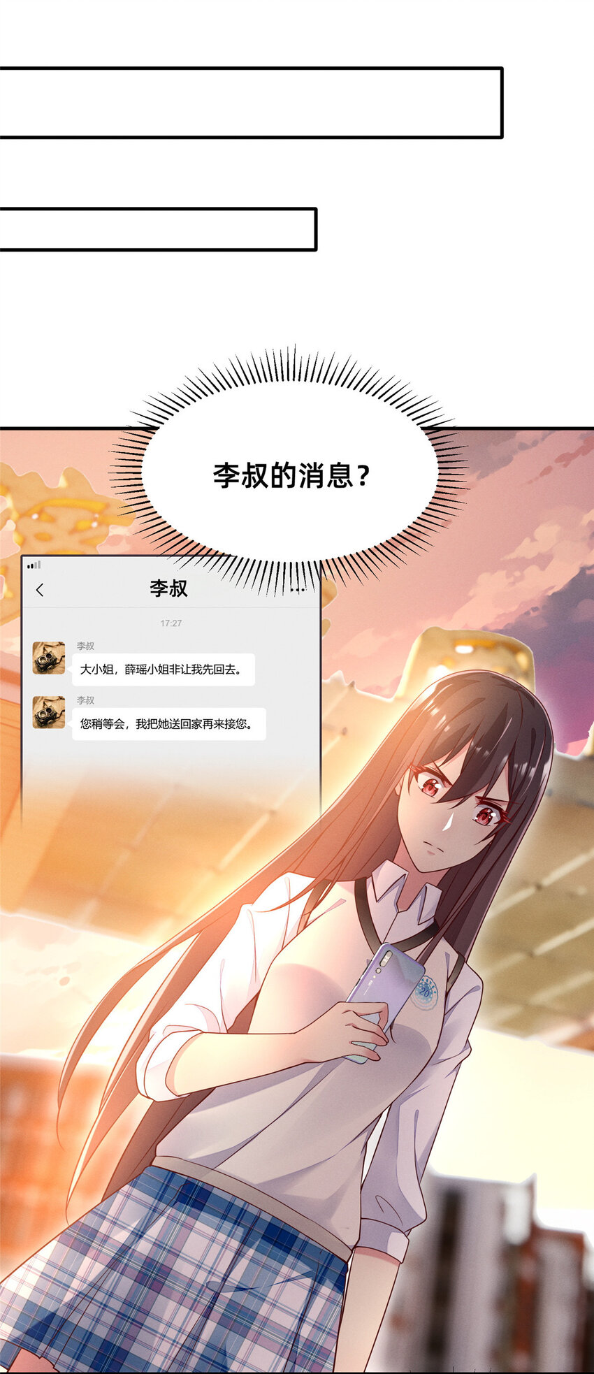 26 关你什么事(1/2)-第27话