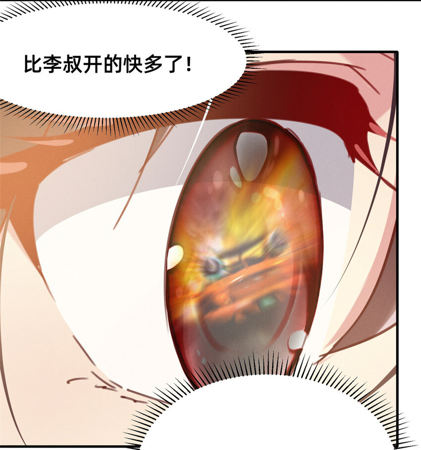 26 关你什么事(1/2)-第27话