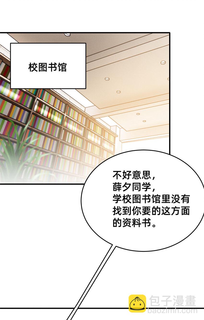 26 关你什么事(1/2)-第27话