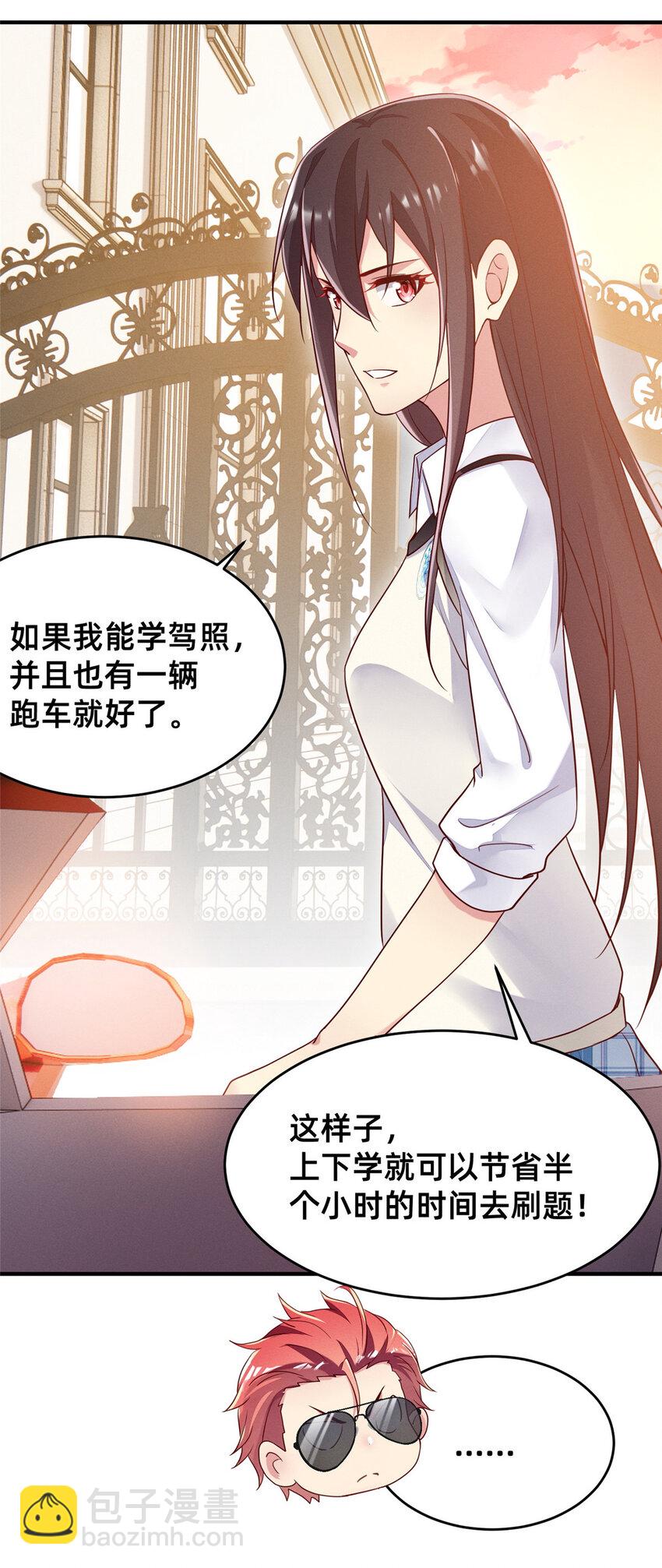 26 关你什么事(1/2)-第27话