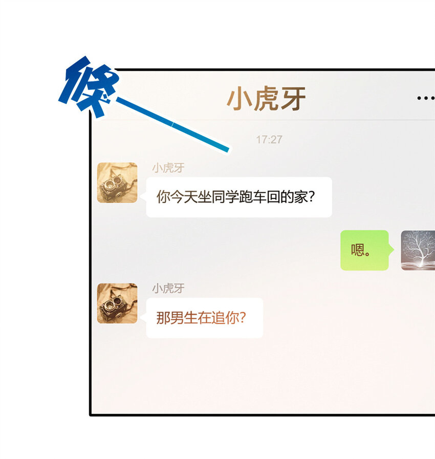 26 关你什么事(1/2)-第27话