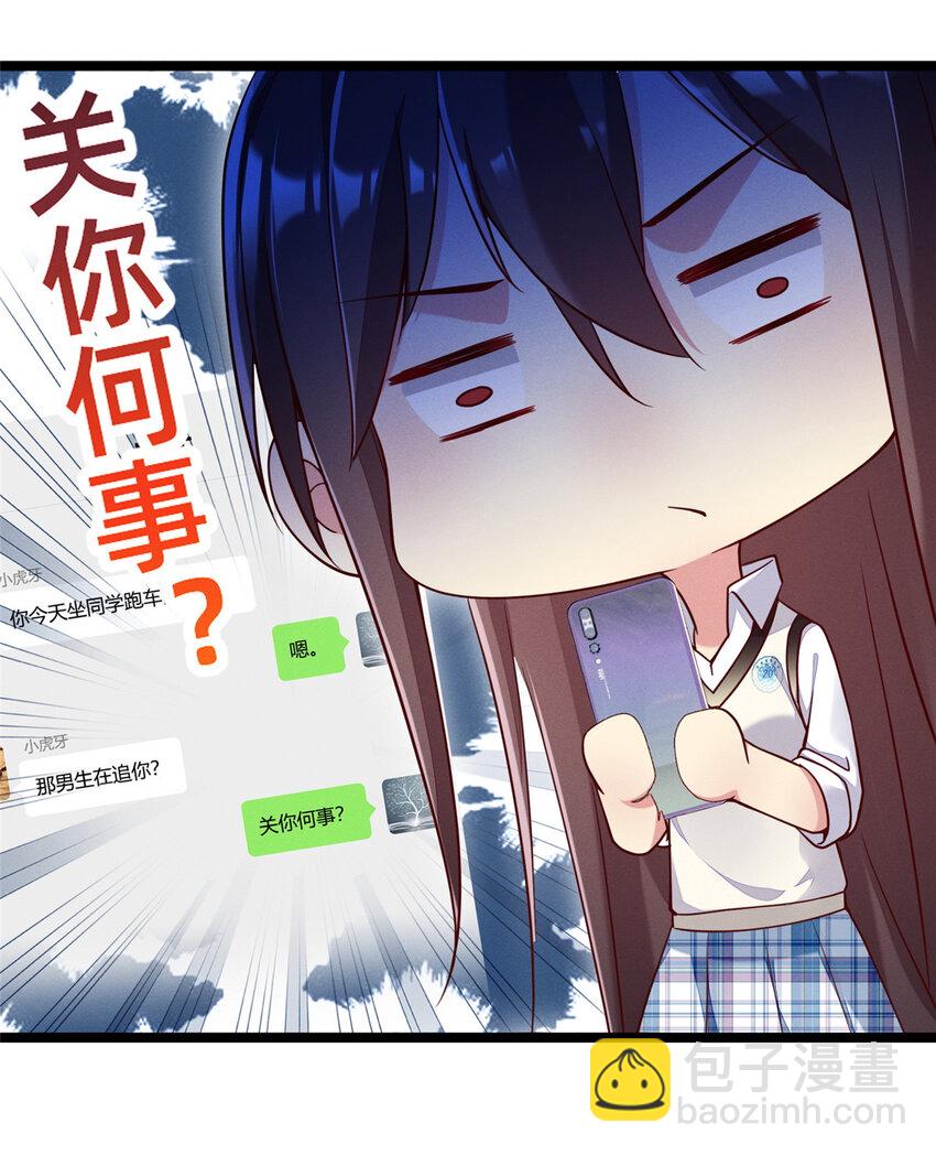 26 关你什么事(1/2)-第27话