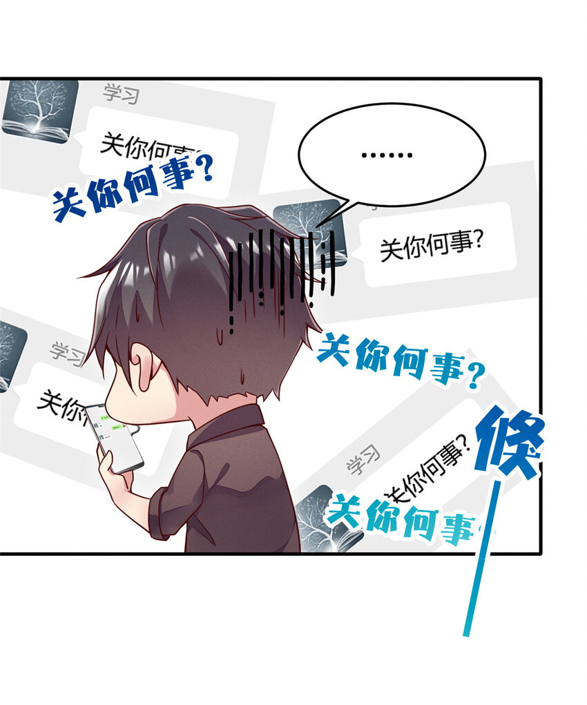 26 关你什么事(1/2)-第27话