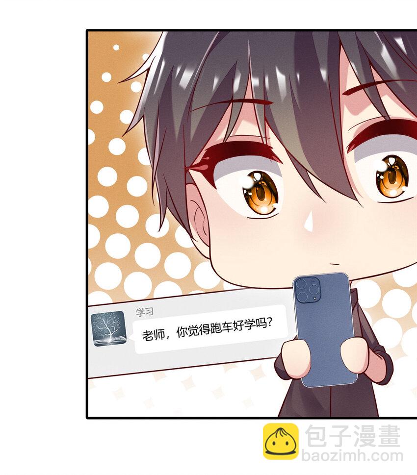 26 关你什么事(1/2)-第27话