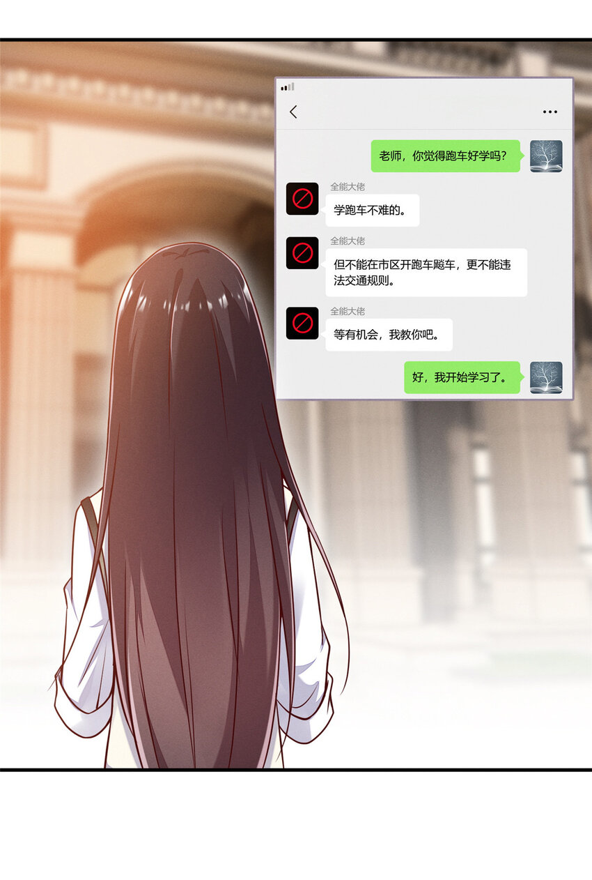 26 关你什么事(1/2)-第27话