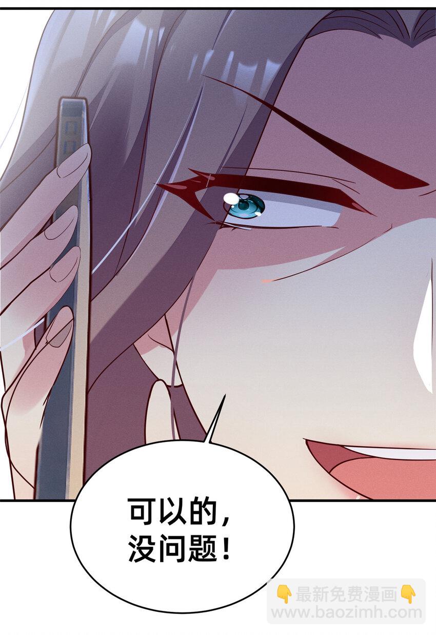 26 关你什么事(1/2)-第27话