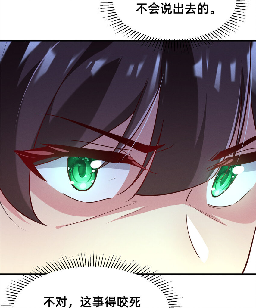 26 关你什么事(1/2)-第27话