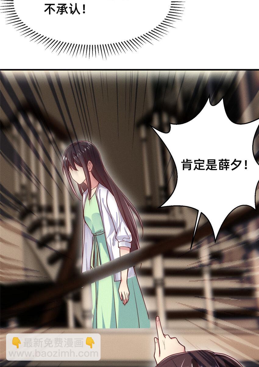 26 关你什么事(1/2)-第27话