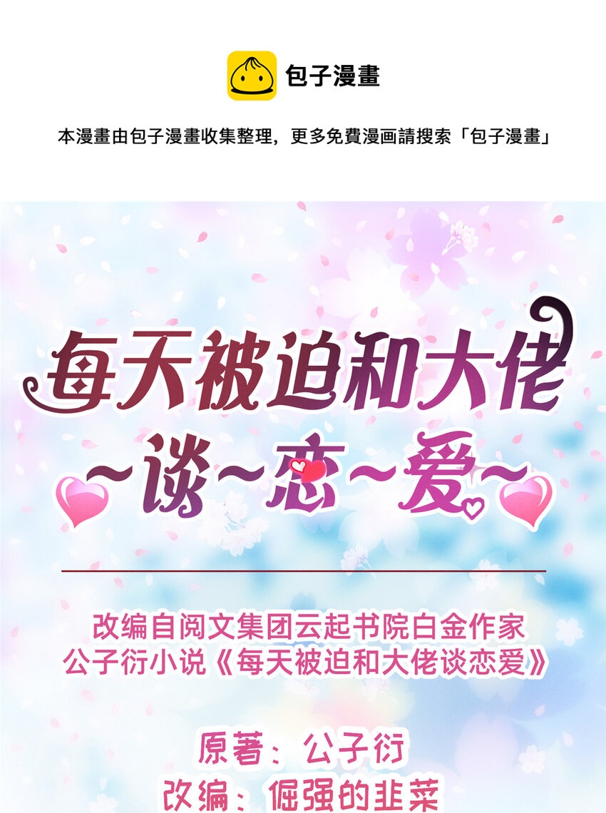 30 钢琴考核（下）(1/2)-第31话