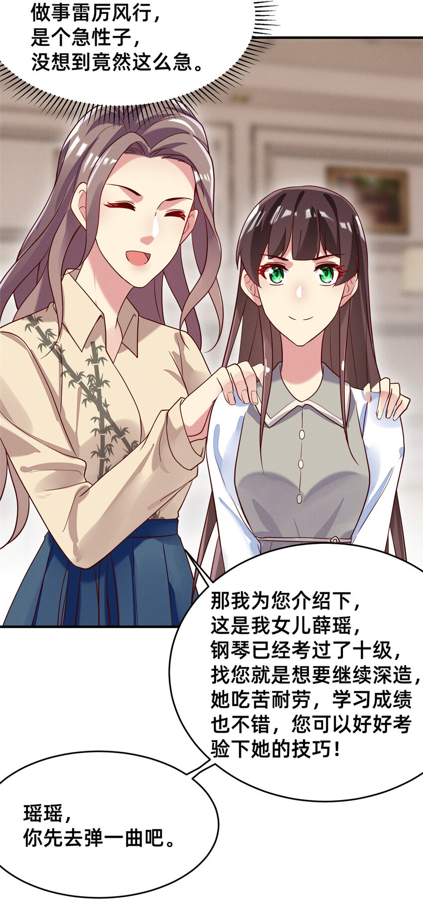 30 钢琴考核（下）(1/2)-第31话