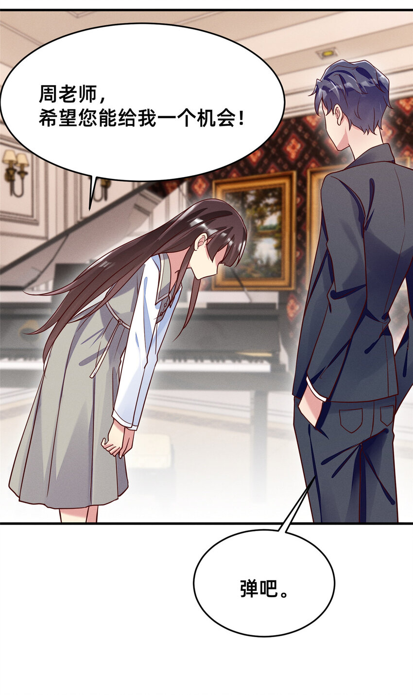 30 钢琴考核（下）(1/2)-第31话