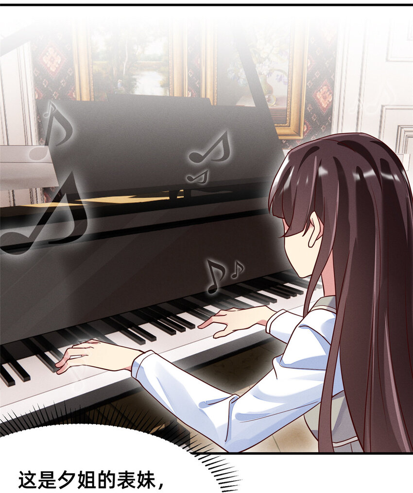 30 钢琴考核（下）(1/2)-第31话