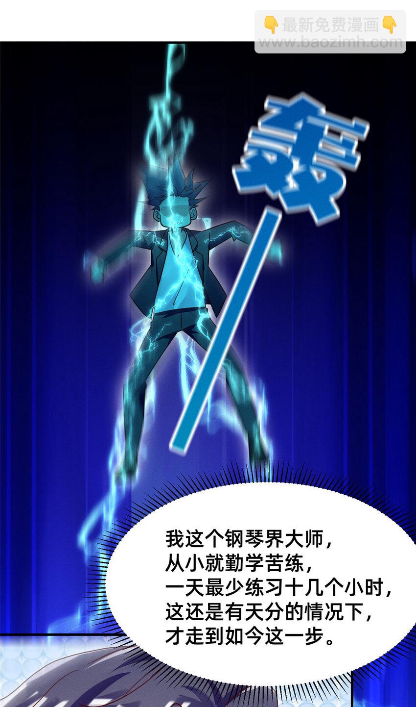 30 钢琴考核（下）(1/2)-第31话