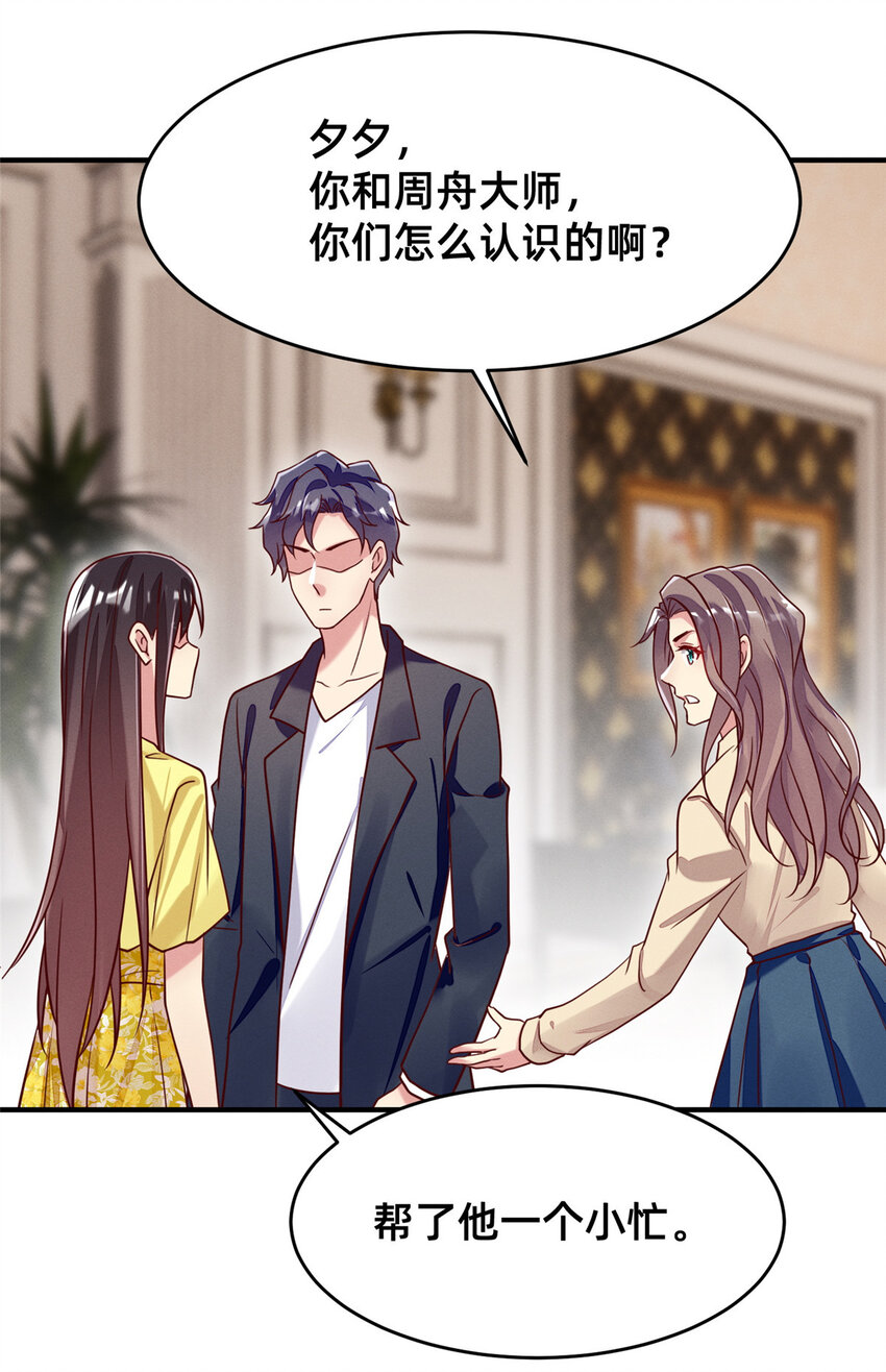 30 钢琴考核（下）(1/2)-第31话