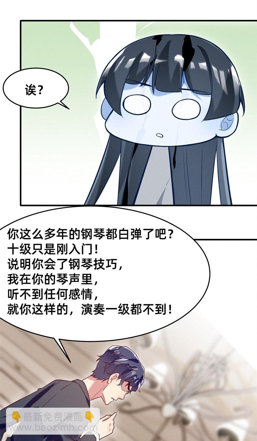 30 钢琴考核（下）(1/2)-第31话