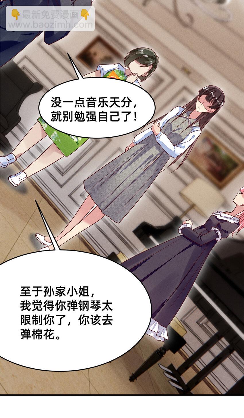 30 钢琴考核（下）(1/2)-第31话