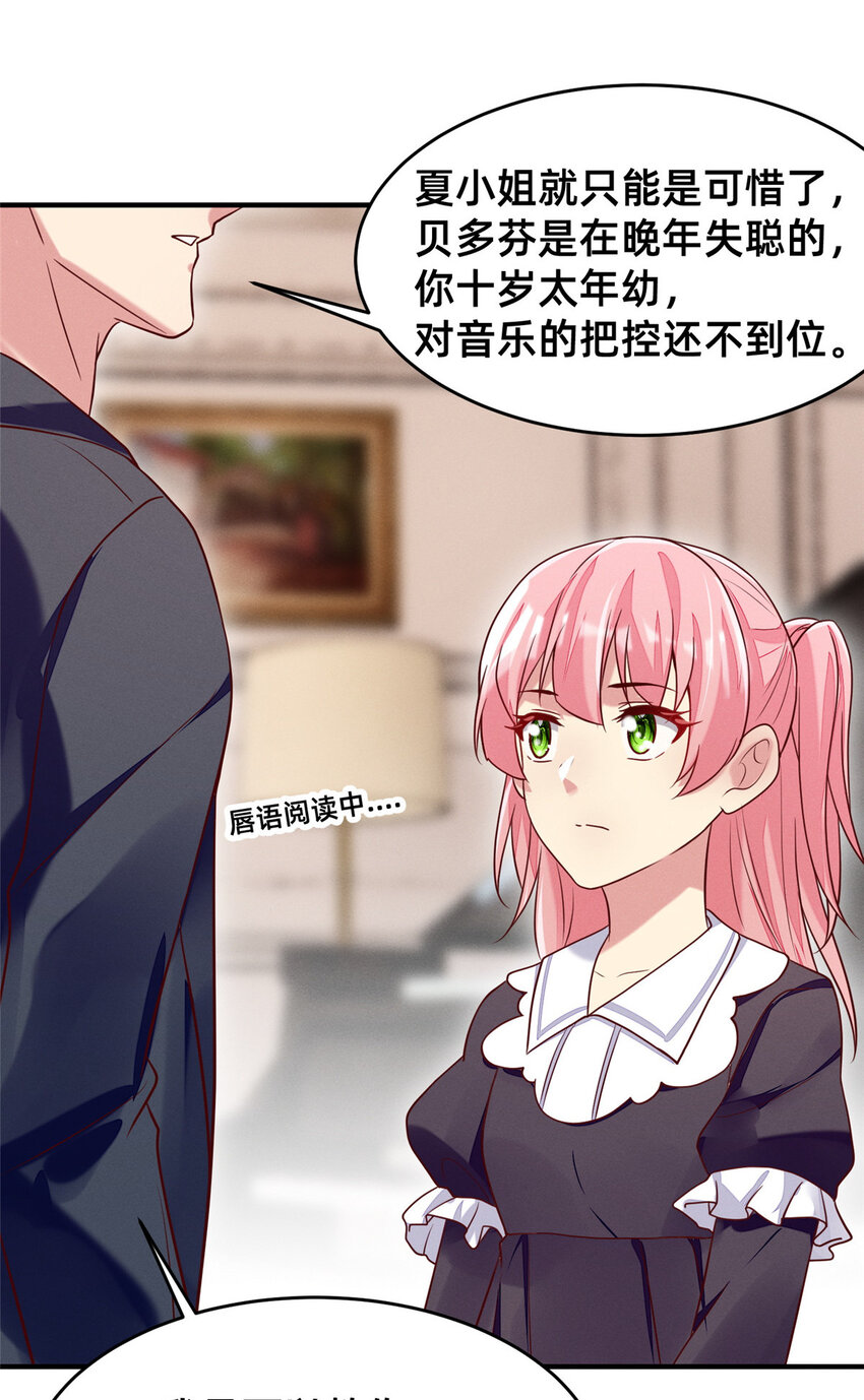 30 钢琴考核（下）(1/2)-第31话