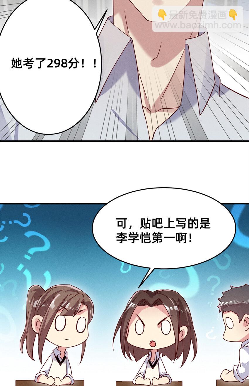 34 你可以更好-第35话