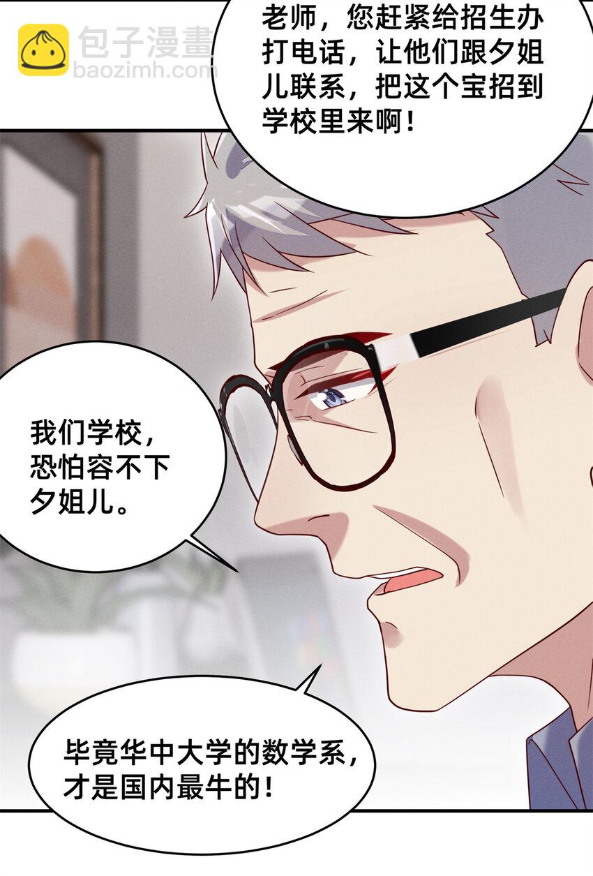 34 你可以更好-第35话