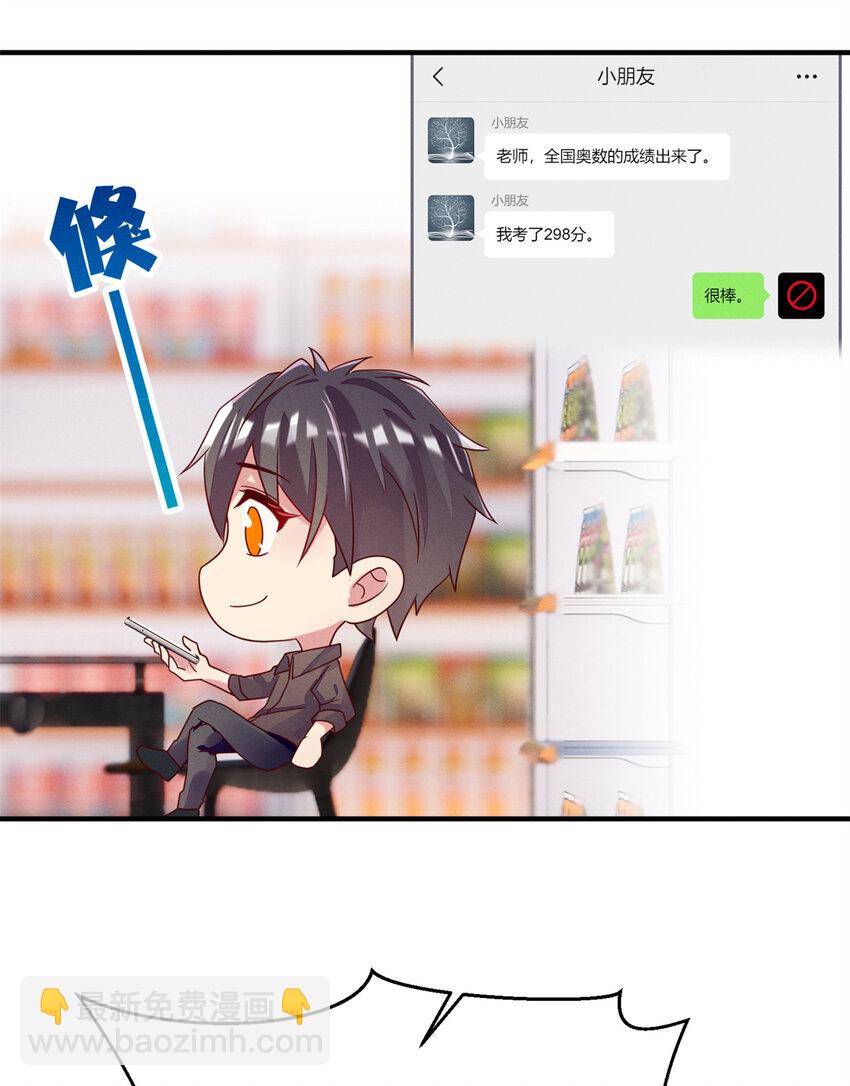 34 你可以更好-第35话