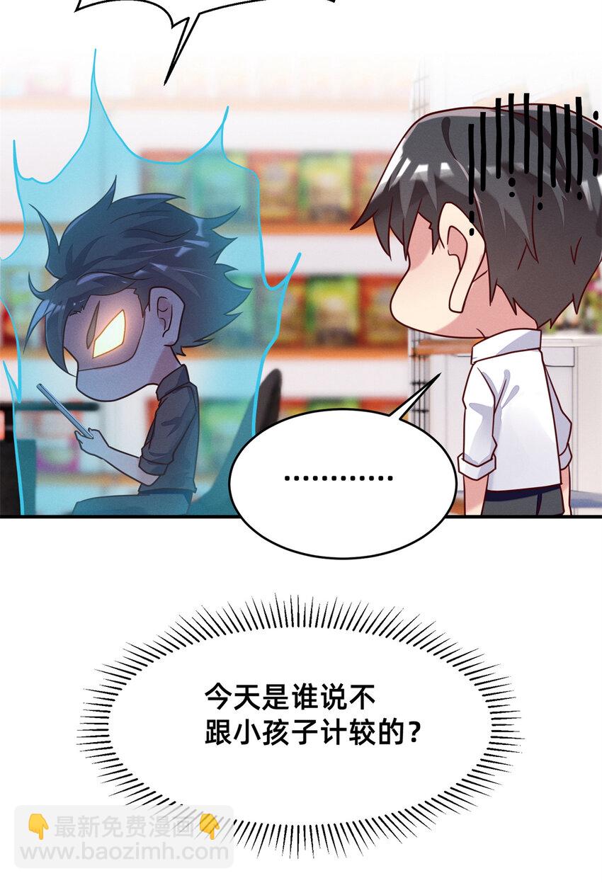 34 你可以更好-第35话