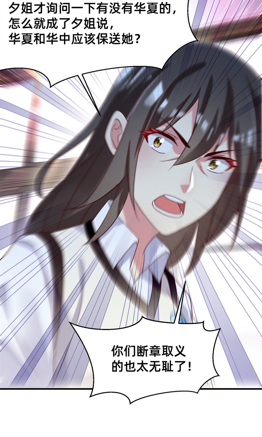 34 你可以更好-第35话