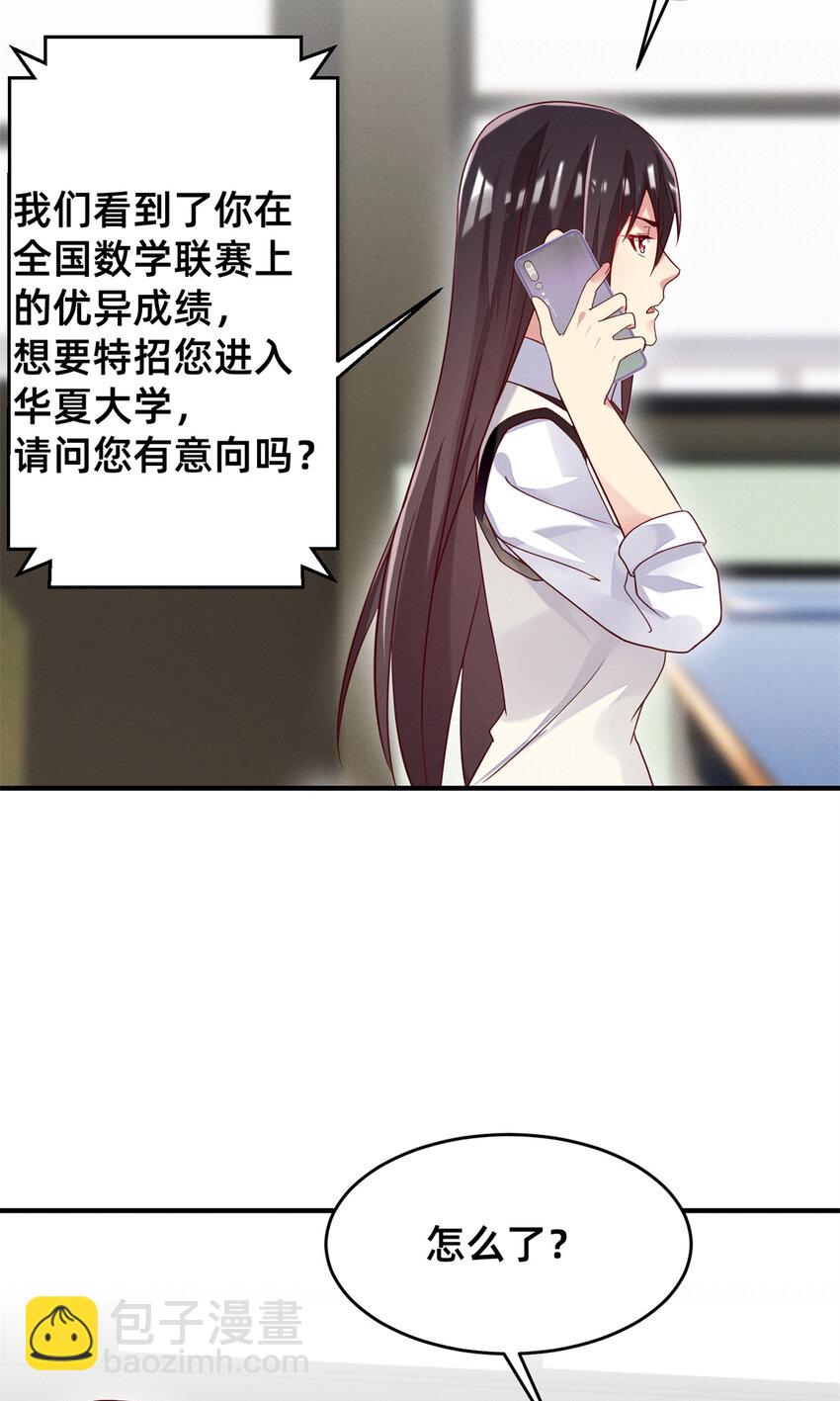 34 你可以更好-第35话