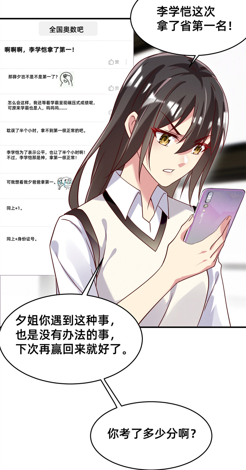 34 你可以更好-第35话