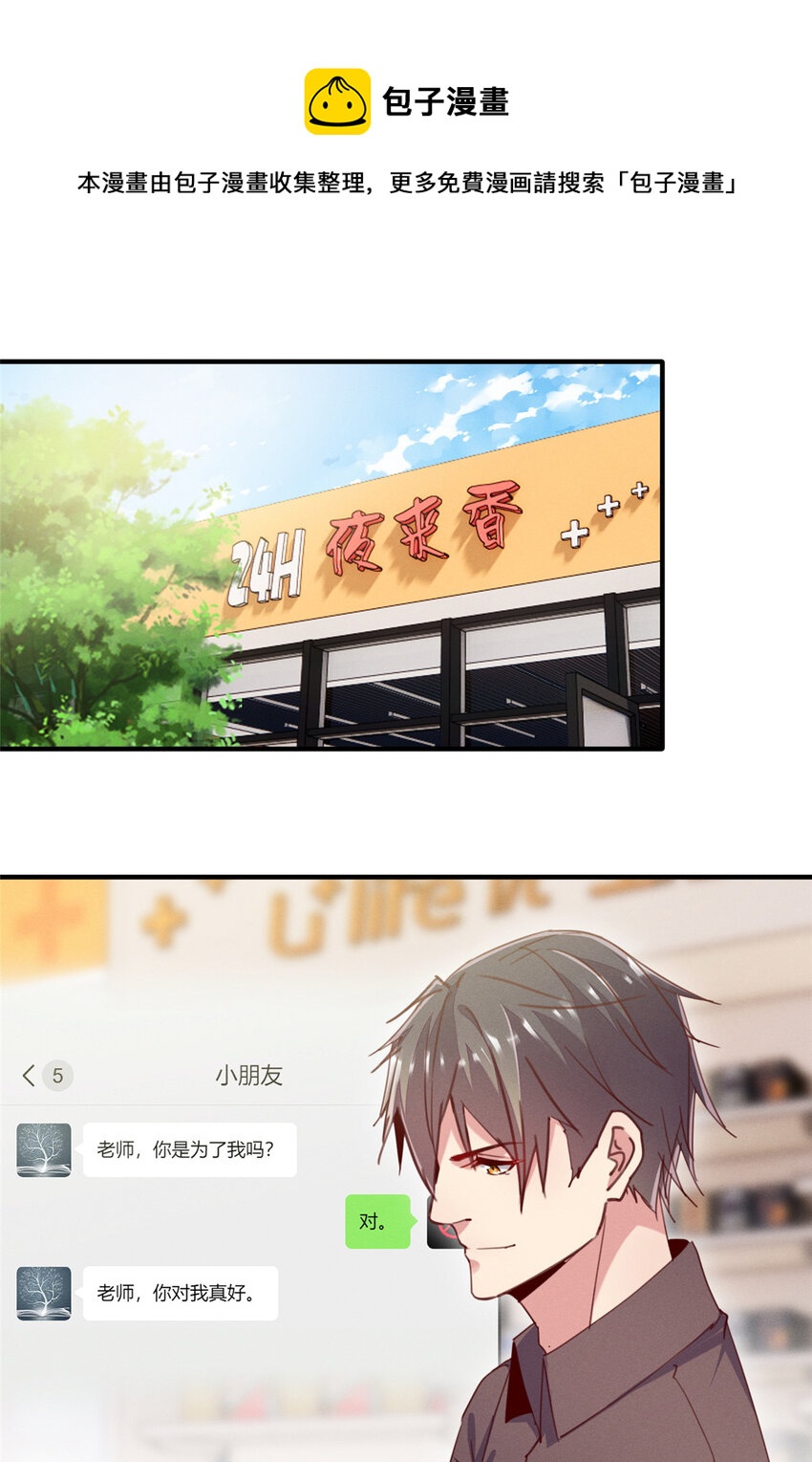 36 岑白要来了(1/2)-第37话