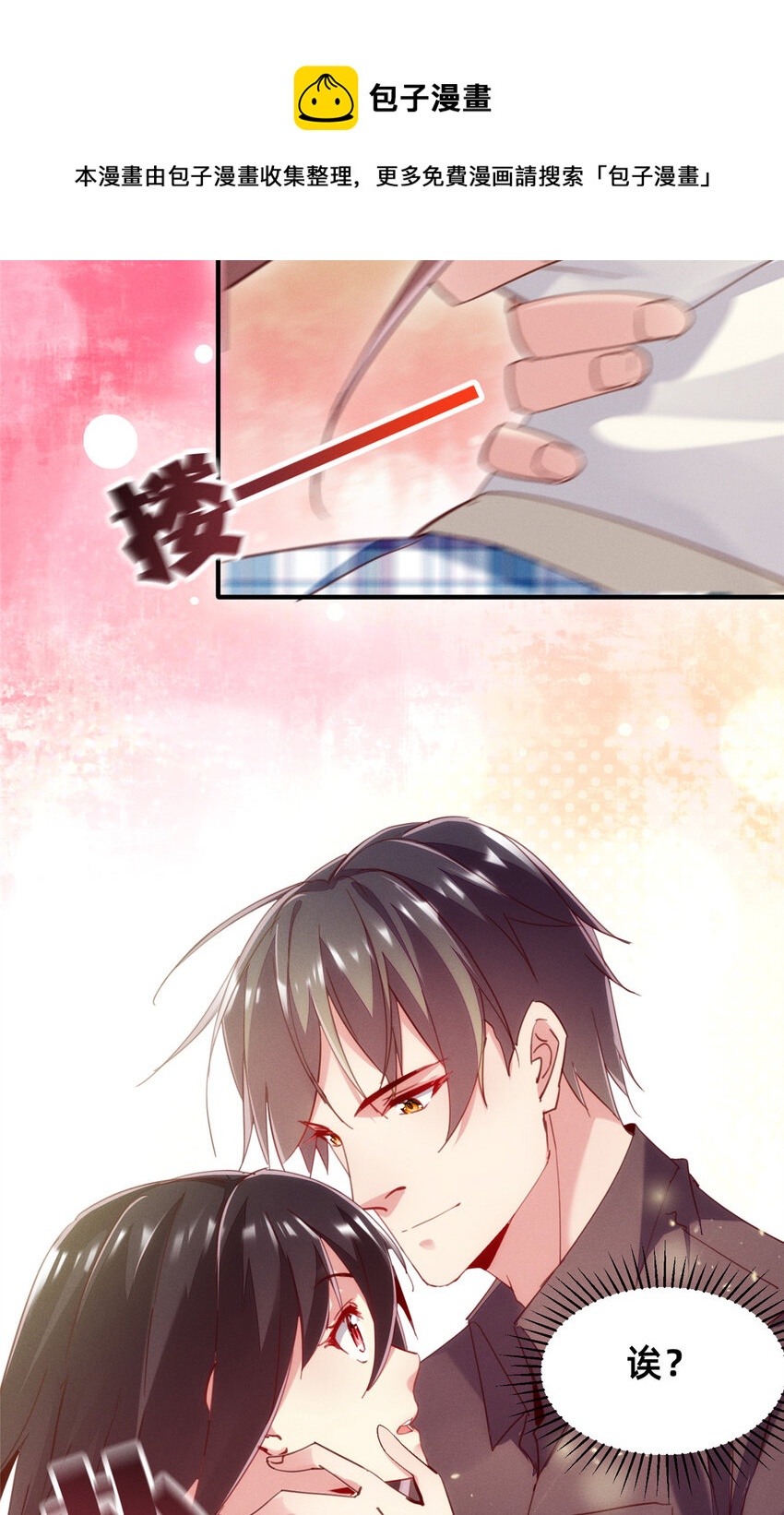 36 岑白要来了(1/2)-第37话