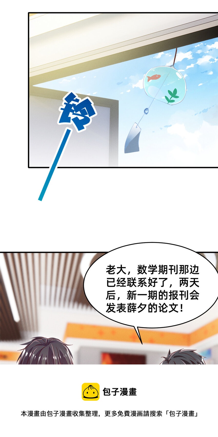 36 岑白要来了(1/2)-第37话