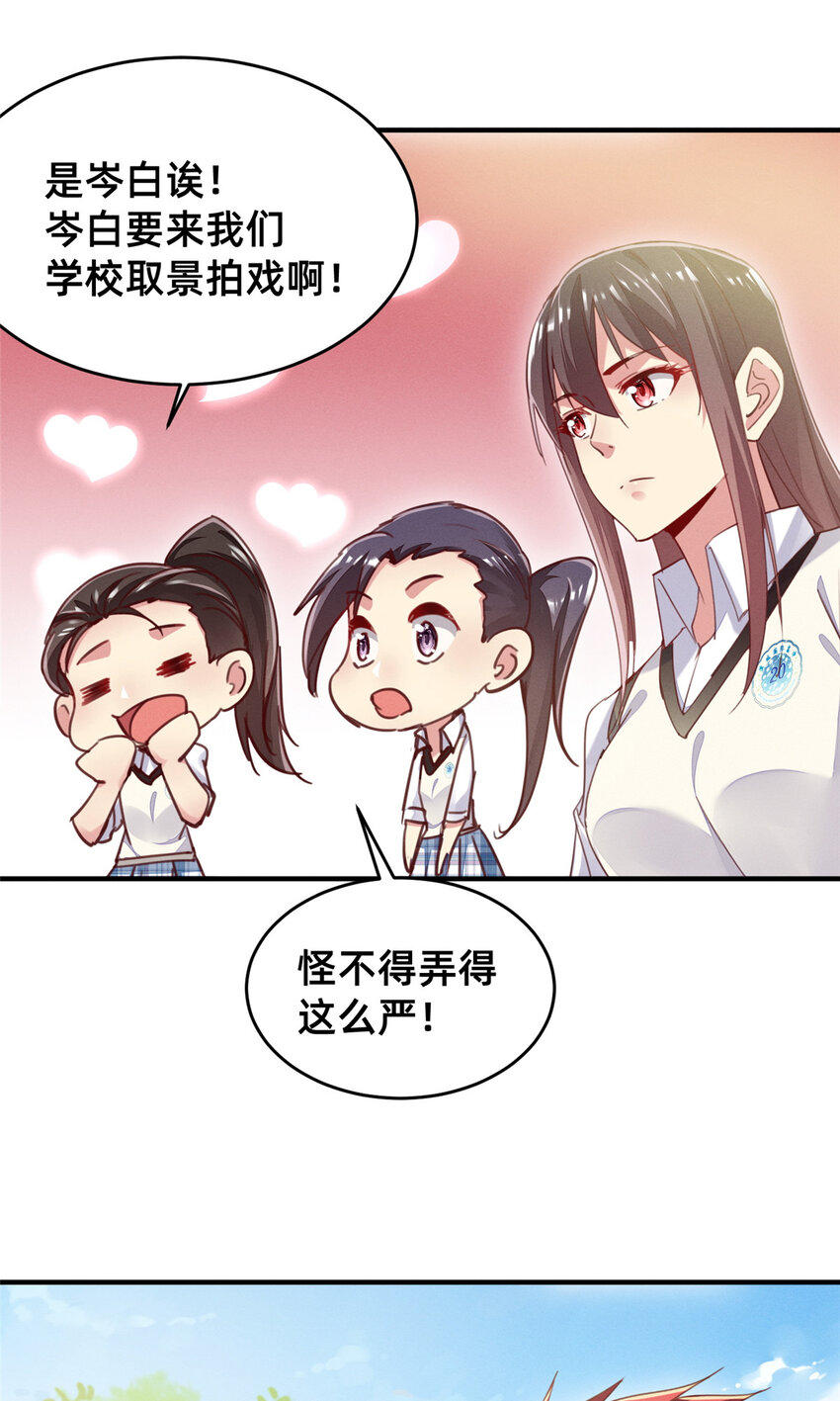 36 岑白要来了(1/2)-第37话