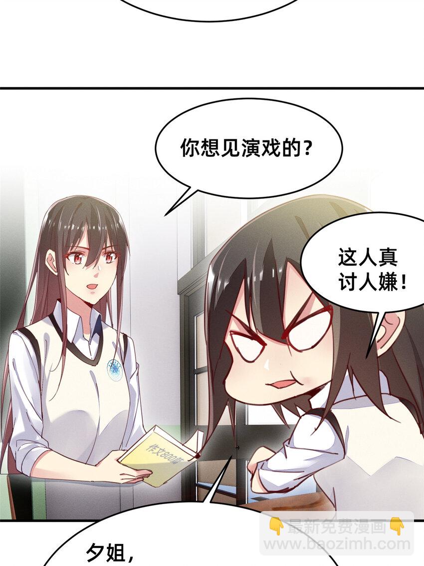 36 岑白要来了(1/2)-第37话