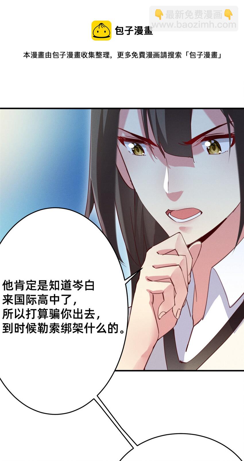 36 岑白要来了(1/2)-第37话