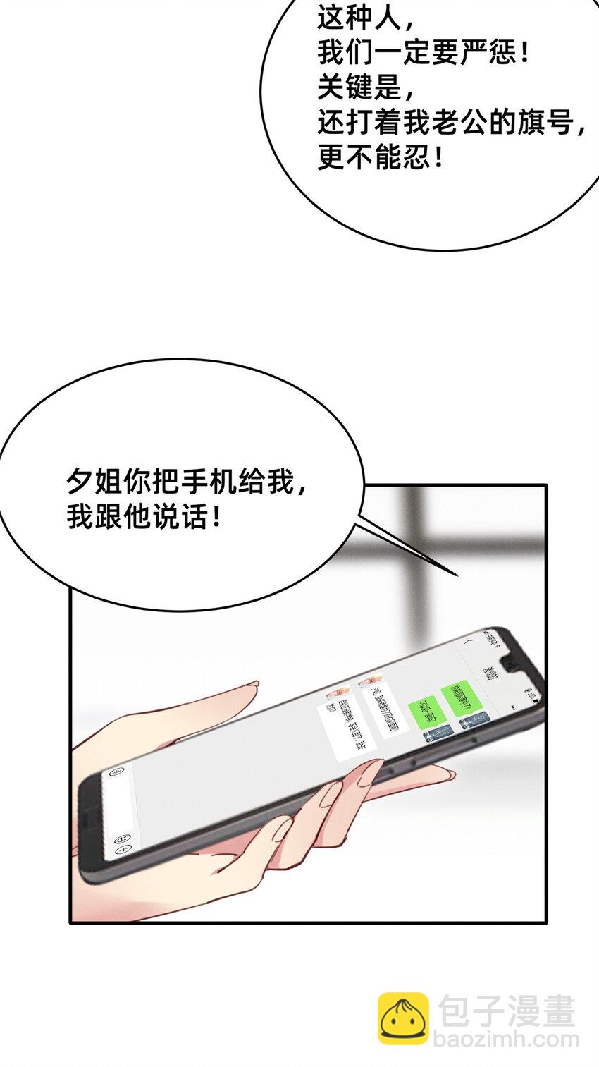 36 岑白要来了(1/2)-第37话