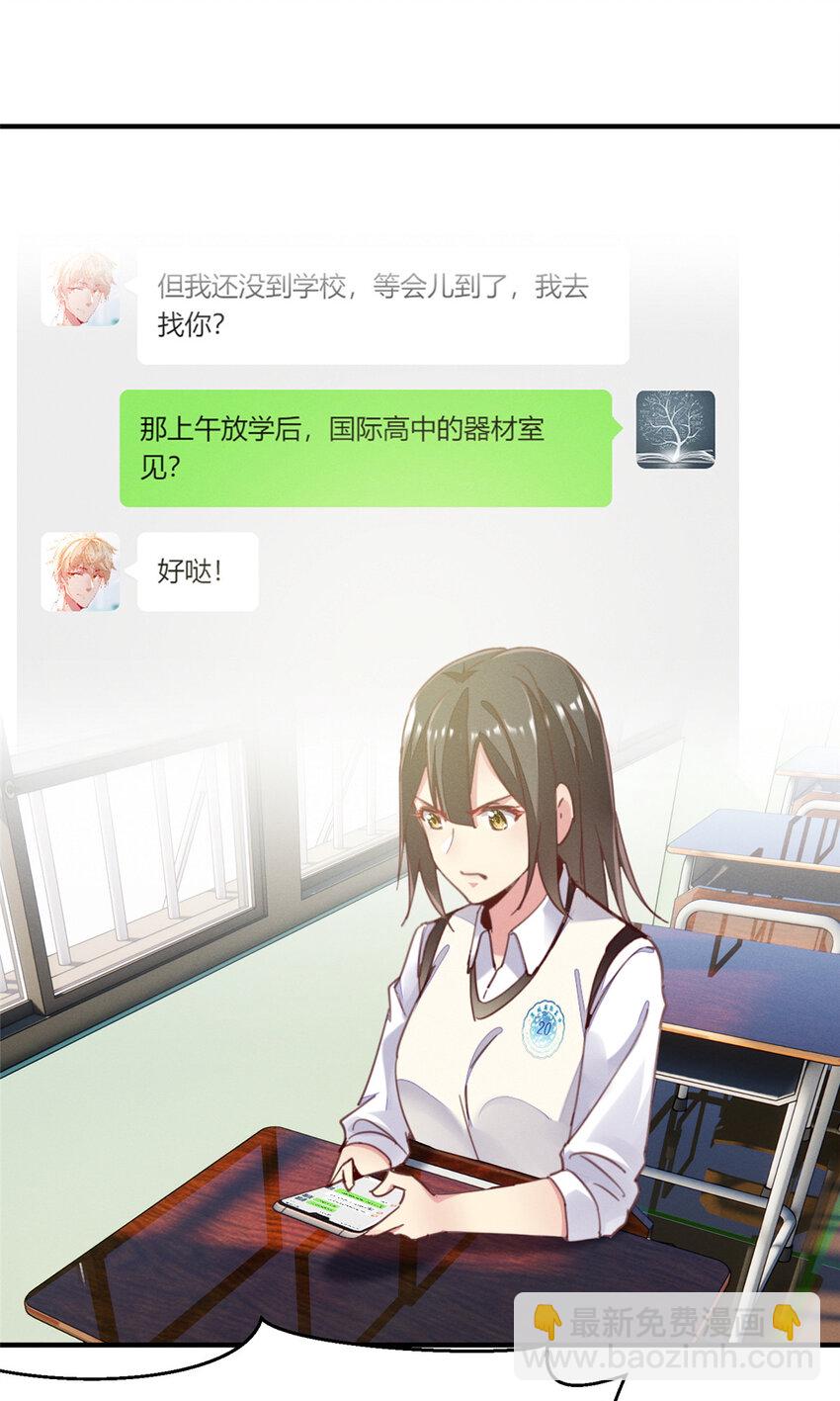 36 岑白要来了(1/2)-第37话