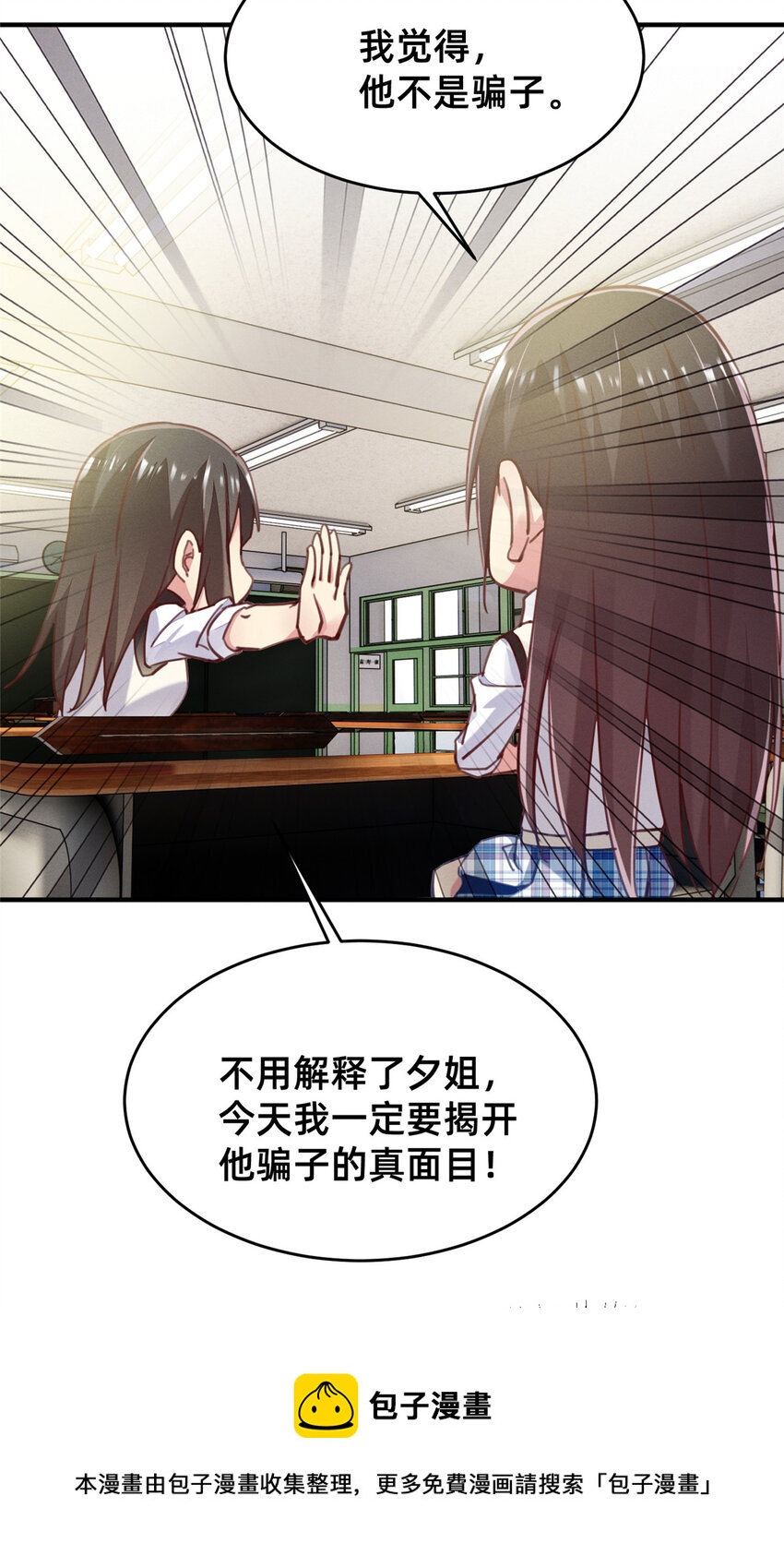 36 岑白要来了(1/2)-第37话