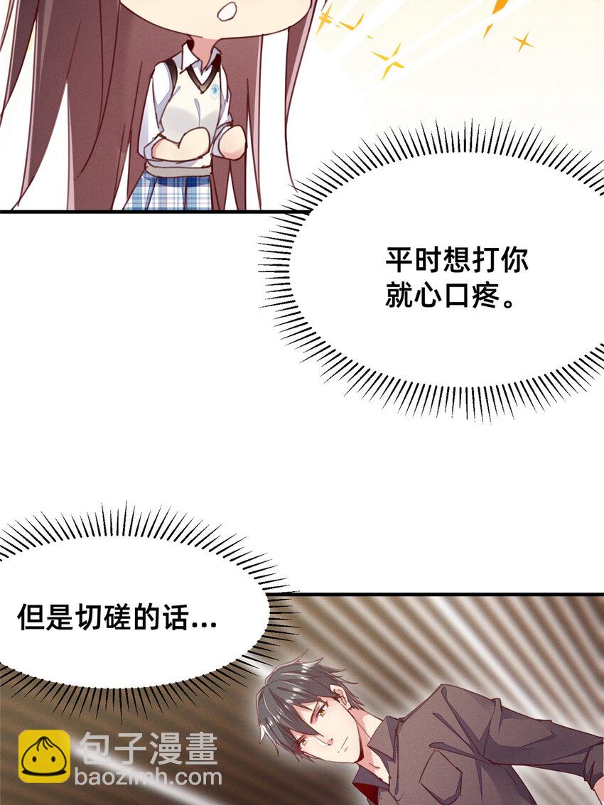 36 岑白要来了(1/2)-第37话