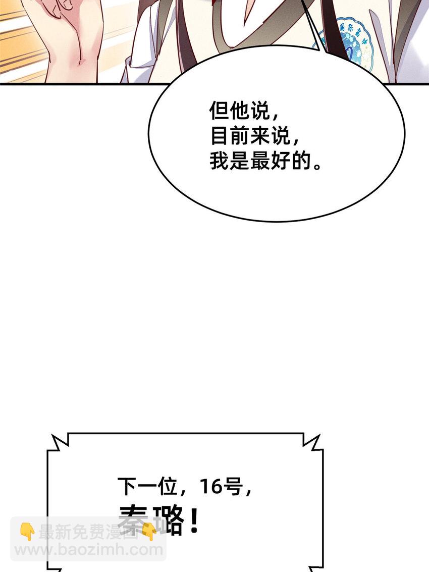 38 试镜(1/2)-第39话