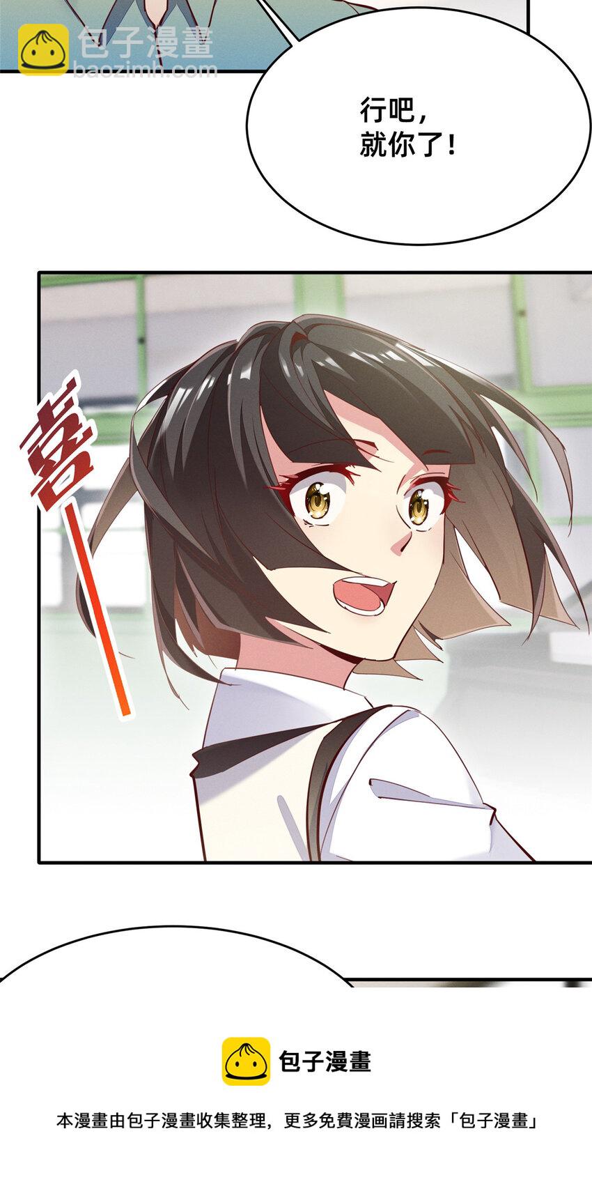 38 试镜(1/2)-第39话