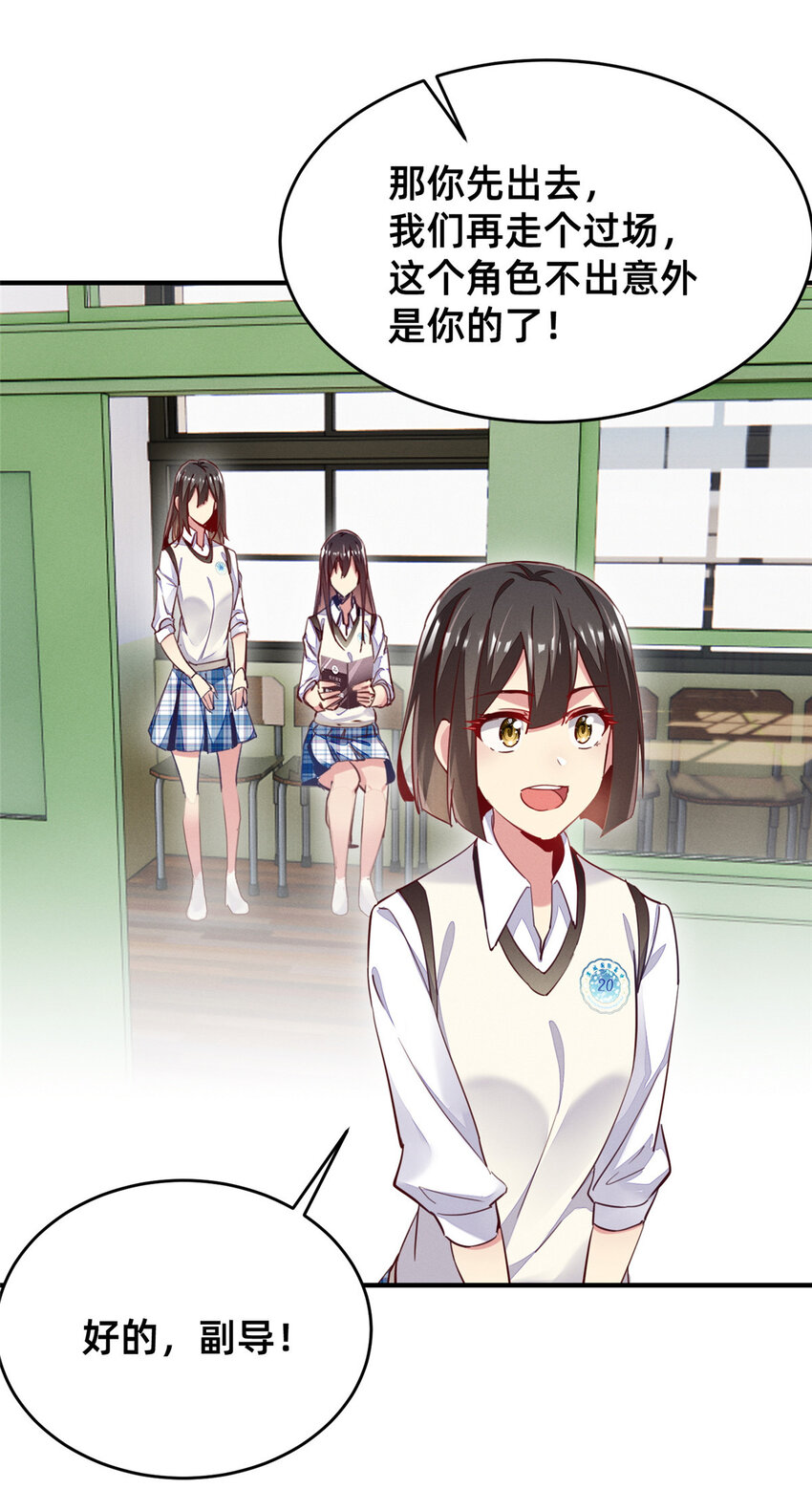 38 试镜(1/2)-第39话