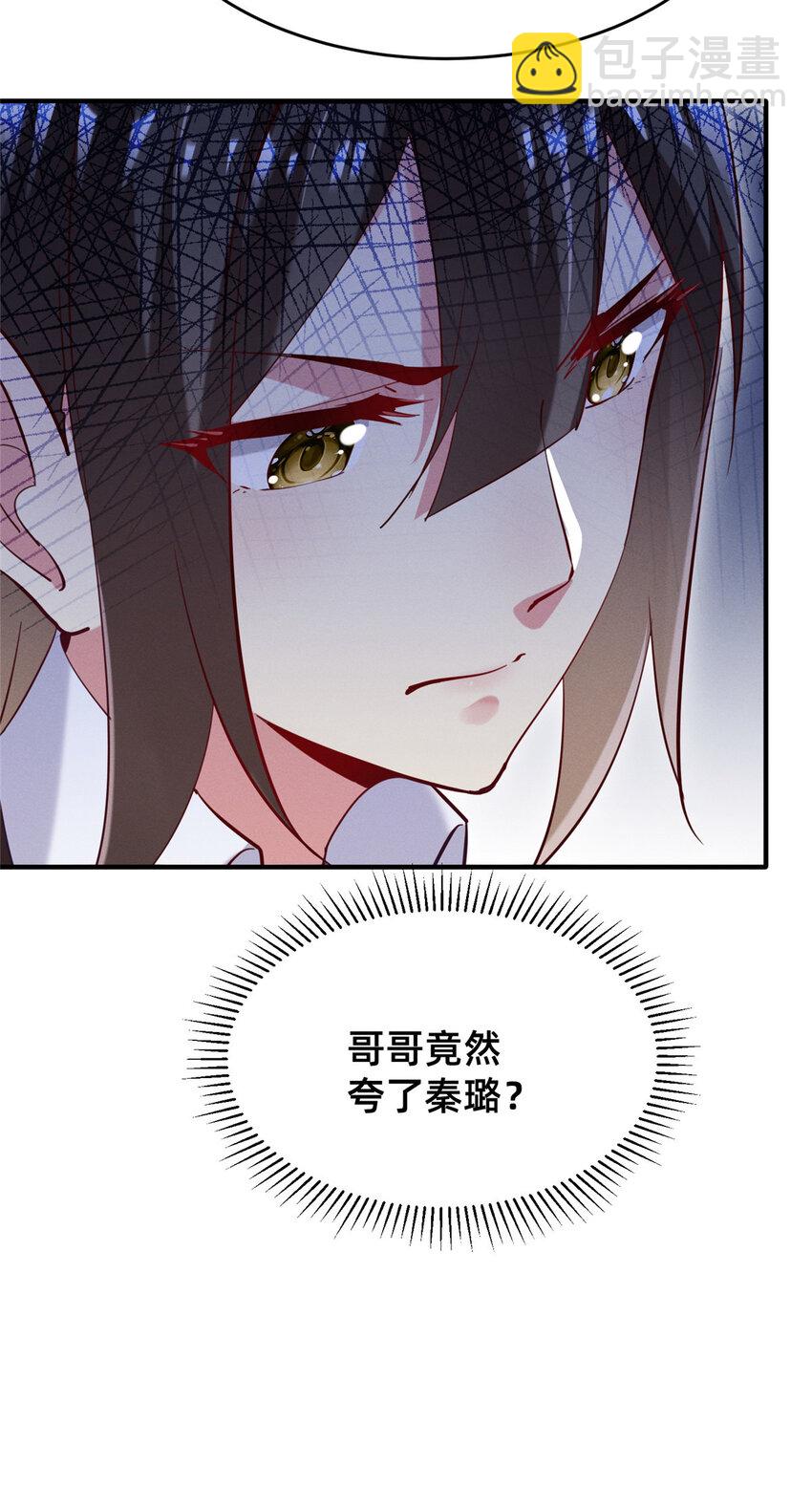 38 试镜(1/2)-第39话