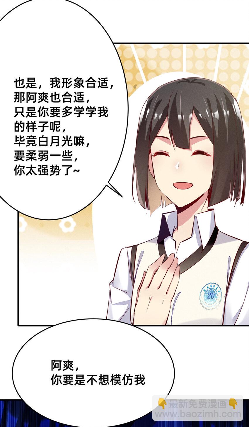 38 试镜(1/2)-第39话