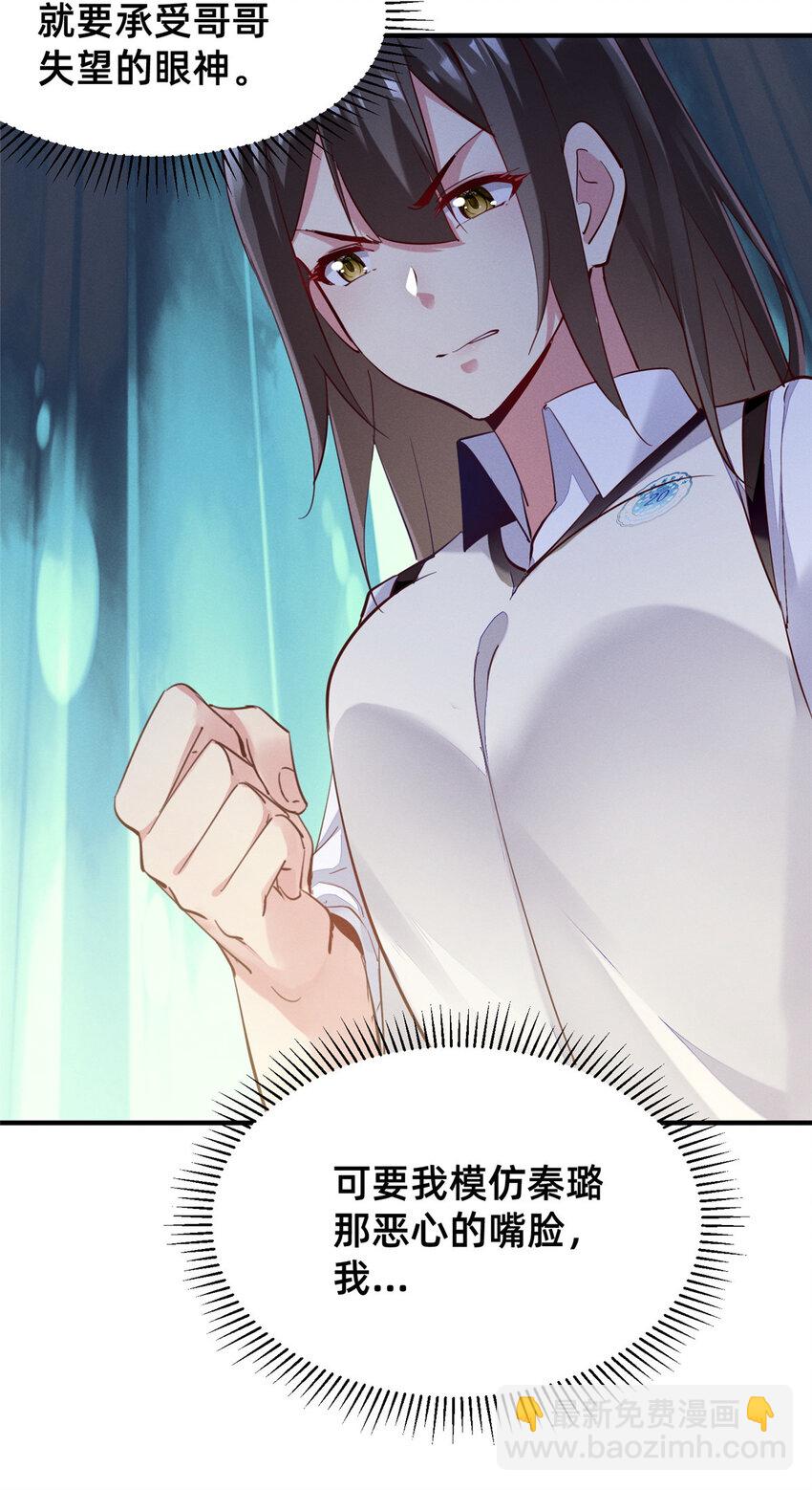 38 试镜(1/2)-第39话