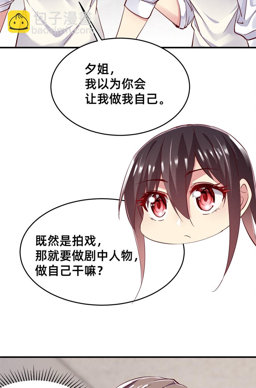 38 试镜(1/2)-第39话