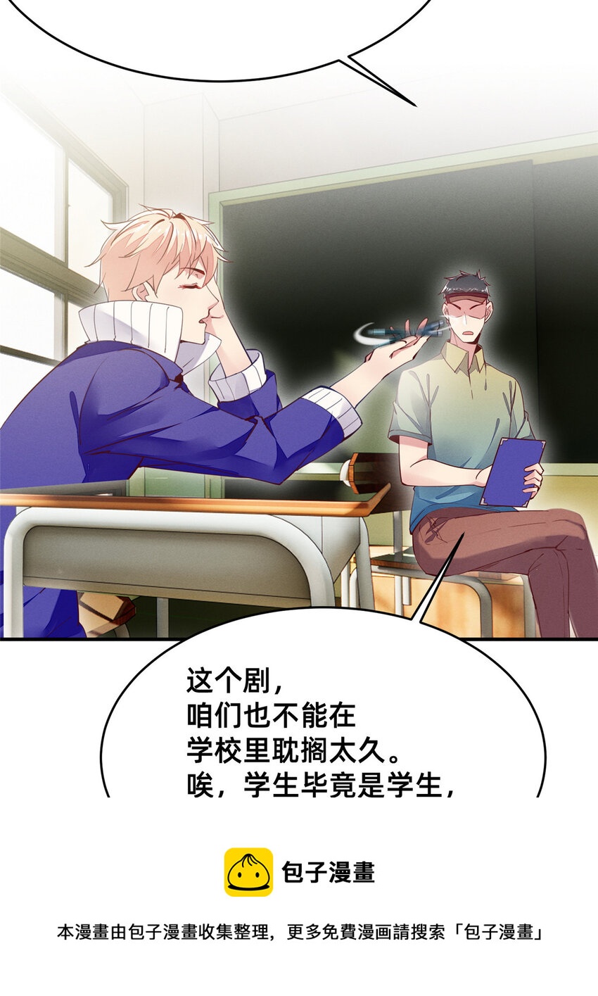 38 试镜(1/2)-第39话