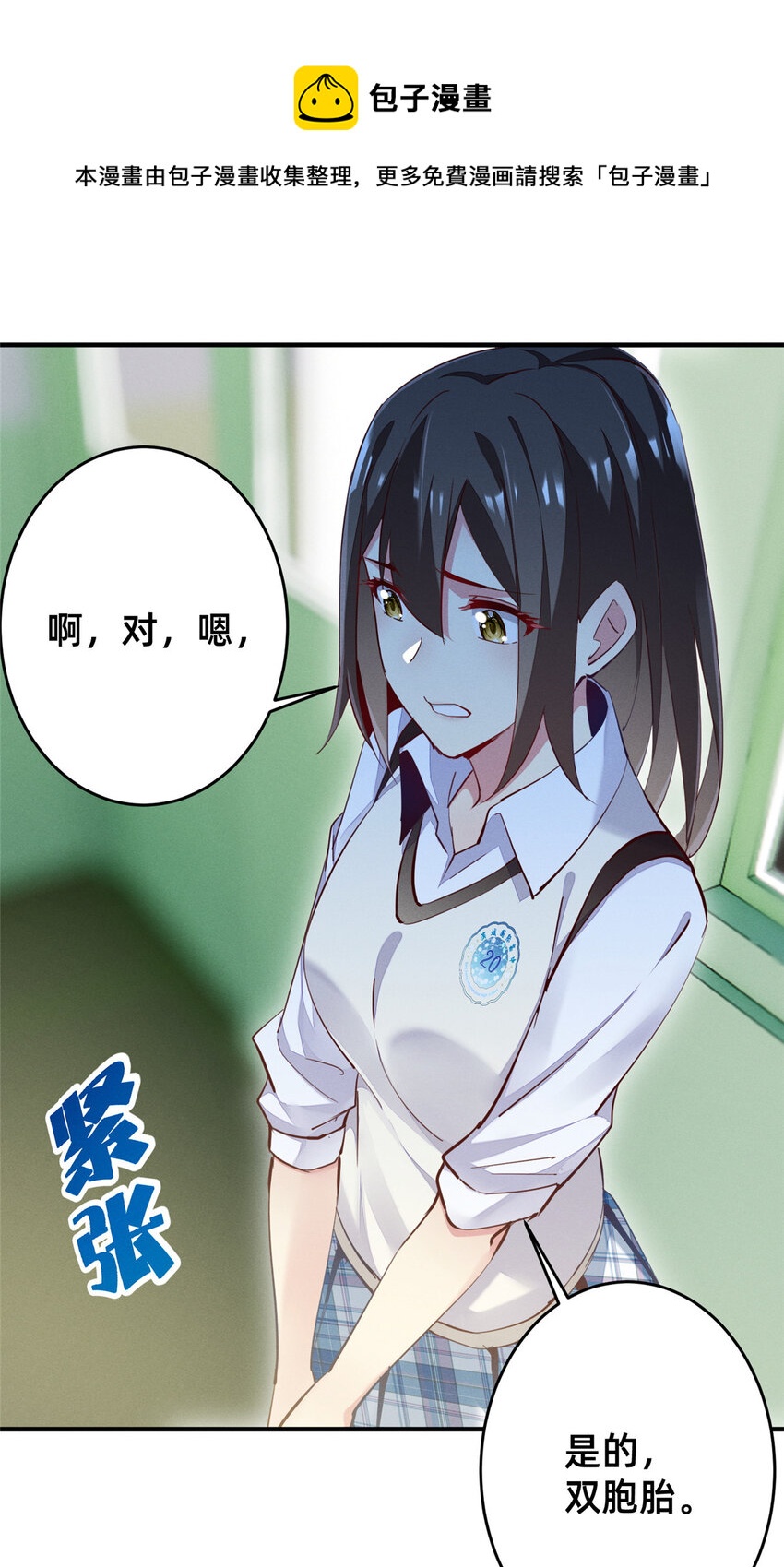 38 试镜(1/2)-第39话