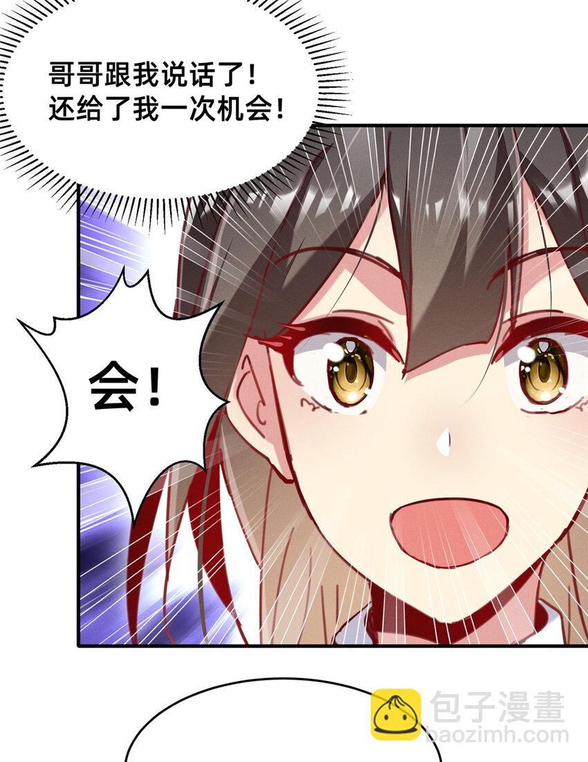 38 试镜(1/2)-第39话