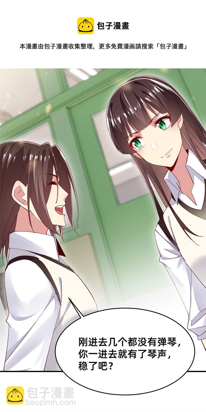 38 试镜(1/2)-第39话