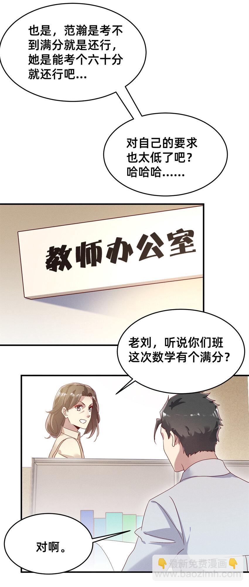 04 年级第一(1/2)-第5话